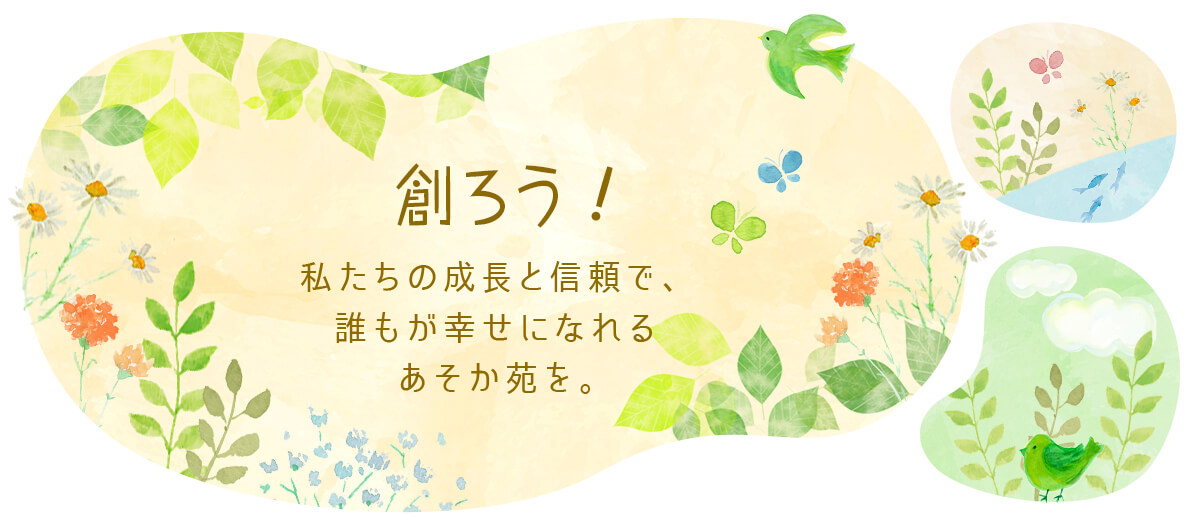 グループホーム菩提樹の家