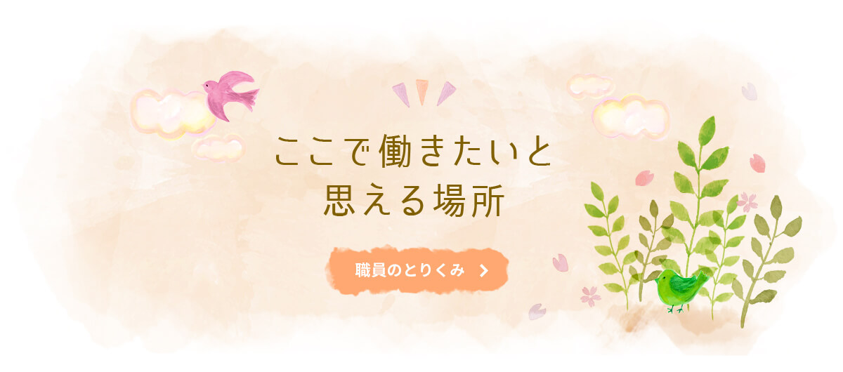 グループホーム菩提樹の家