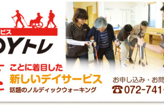 ローズパーク北摂