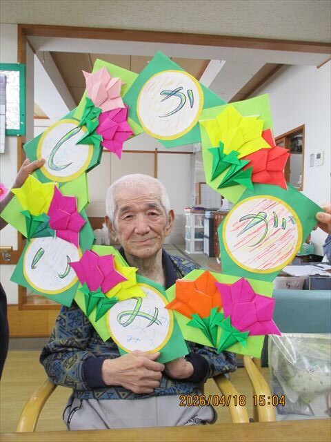 特別養護老人ホーム　うさみの園