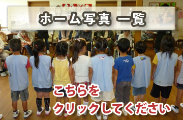 グループホーム　伊豆の家