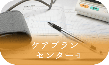 グループホームふる里