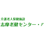 グループホーム・あかり｜糸島市福岡県糸島市志摩小富士258の介護付き有料老人ホームの写真