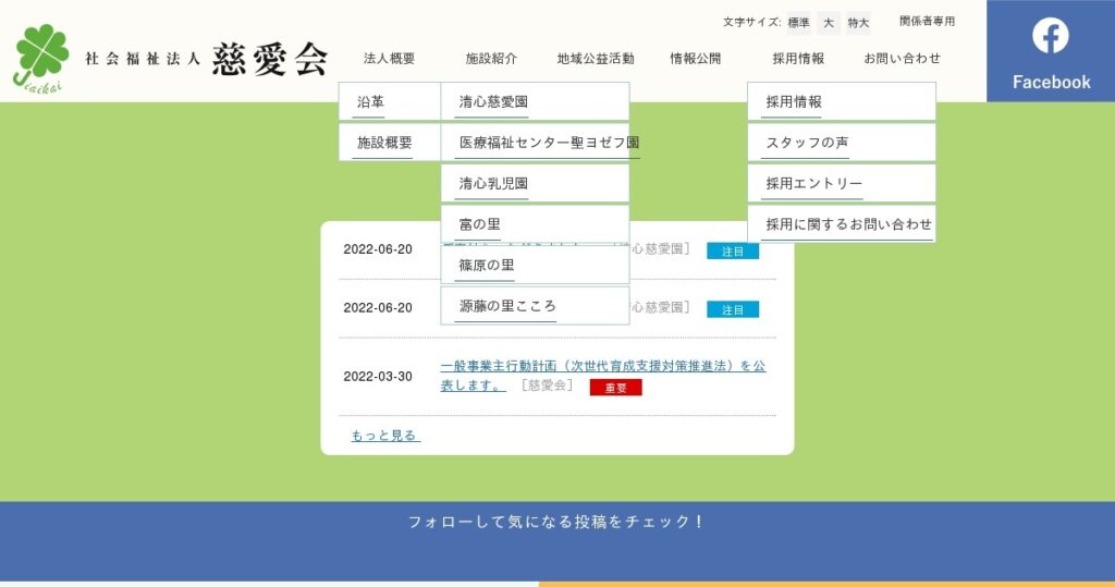 グループホーム富の里