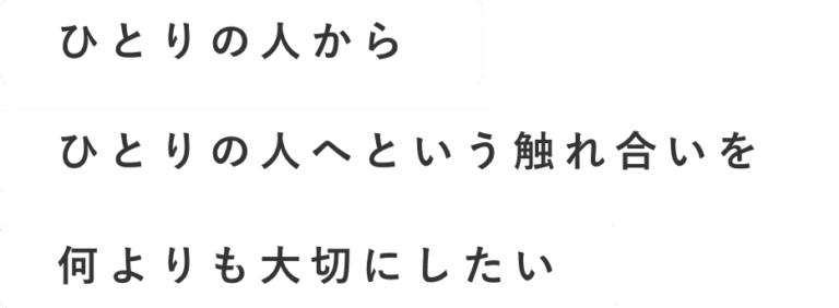 グループホーム富の里