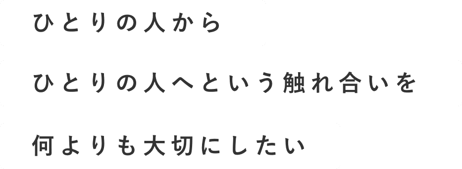 グループホーム富の里