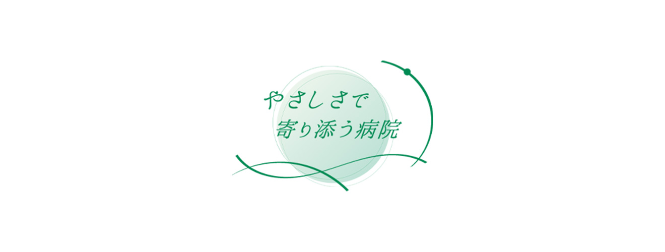 医療法人　松尾会　グループホームまつの実