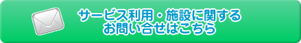 グループホーム　悠