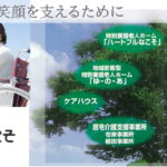 グループホームわいの家｜いわき市福島県いわき市植田町小名田13番2の介護付き有料老人ホームの写真