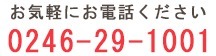 いわきふるさとの楽園
