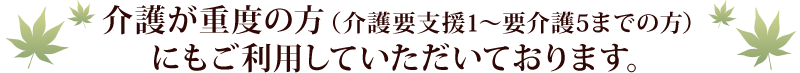 メープルハイムいわき