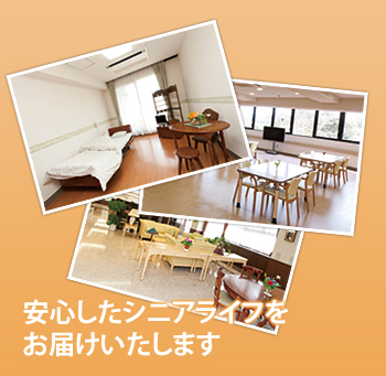 メープルハイムいわき
