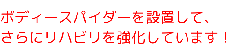 メープルハイムいわき