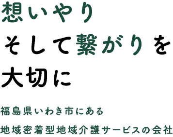 介護の森　きたしらど