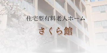感謝の郷いわき