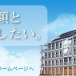 有料老人ホーム　秀東館　美空｜岩国市岩国市周東町西長野265-1の地域密着型介護付き有料老人ホームの写真
