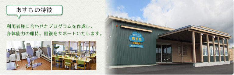 グループホームはるか