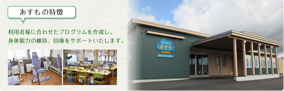 グループホームはるか