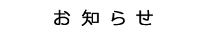 グループホームビバ美園