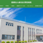 認知症高齢者グループホームふれ愛の家｜岩見沢市岩見沢市５条東１８丁目２９番地の介護付き有料老人ホームの写真