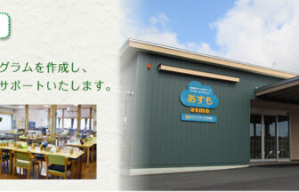 混合型特定施設入居者生活介護　明日家の杜