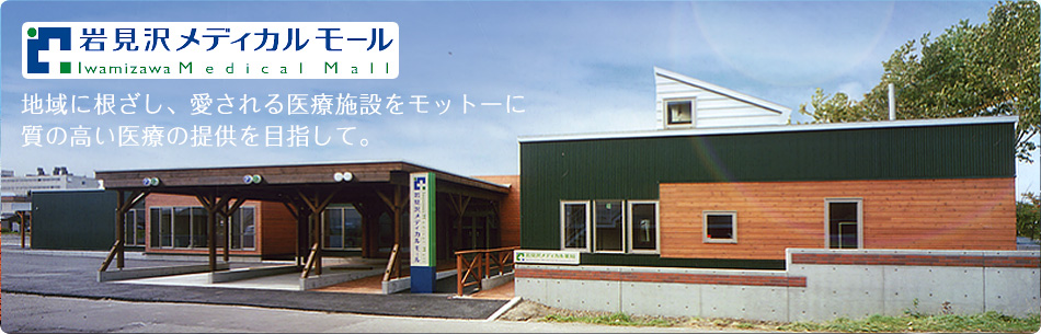 混合型特定施設入居者生活介護　明日家の杜