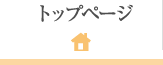 カーサ岩沼　グループホーム