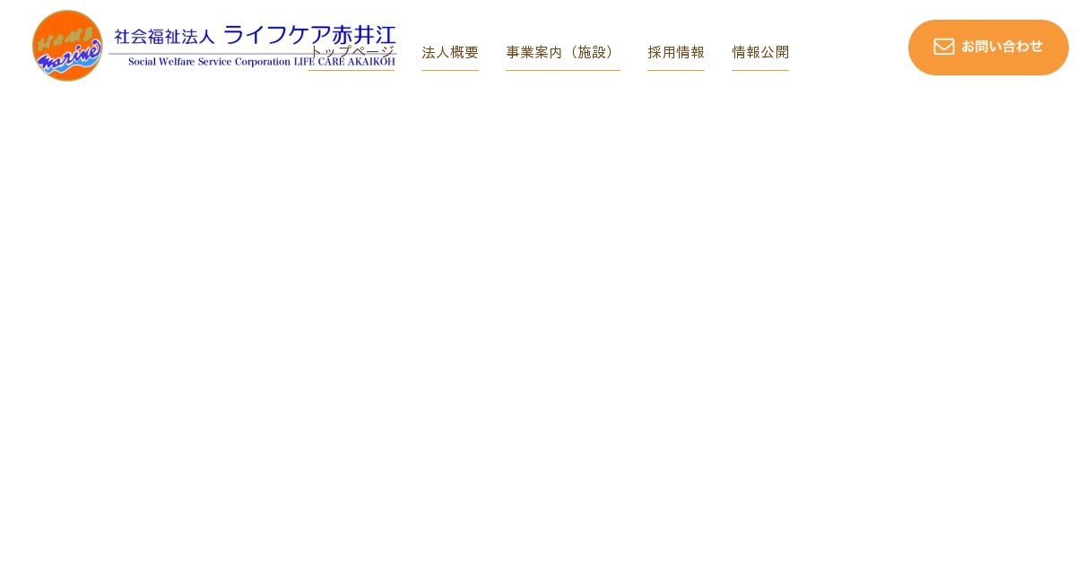 朝日サポートセンター（グループホーム朝日）