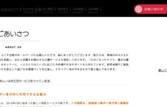 サンシティとよだ