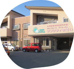サンシティとよだ