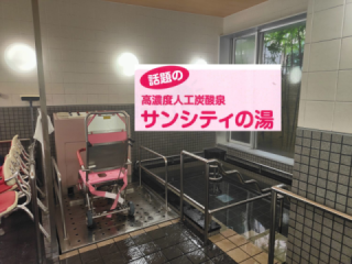 サンシティとよだ