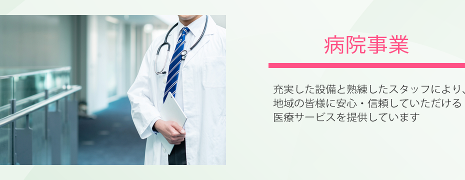 ユニット型特別養護老人ホーム　天城の杜