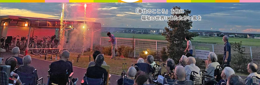 ユニット型特別養護老人ホーム　天城の杜