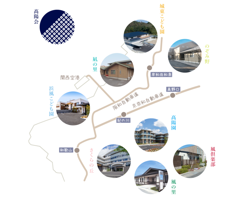 グループホームのぞみ野
