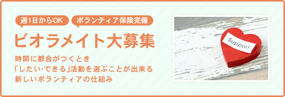 特別養護老人ホーム　ビオラ和泉