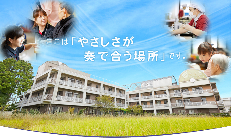 特別養護老人ホーム　ビオラ和泉