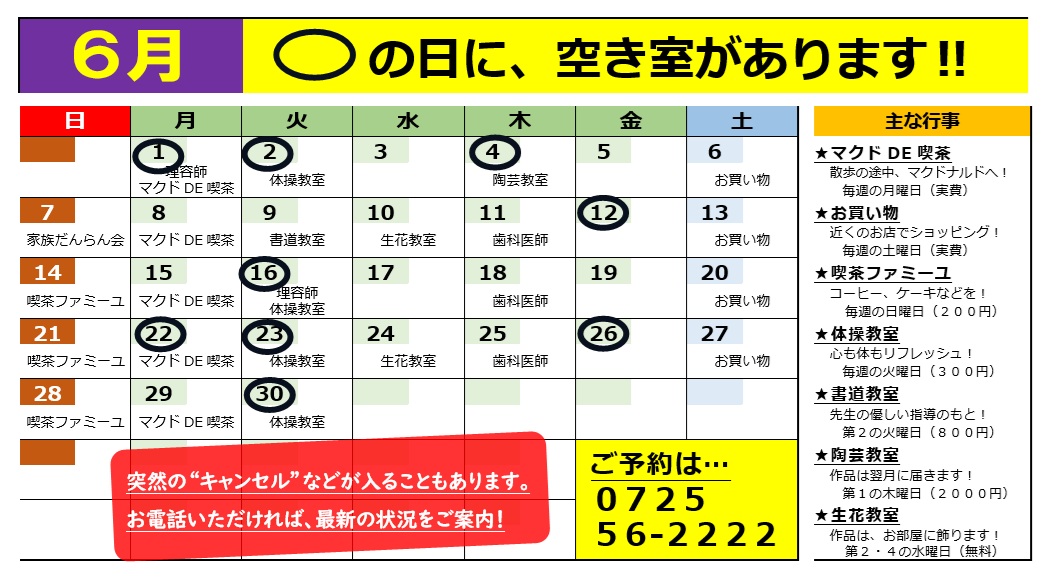 ファミーユ地域密着型介護福祉施設