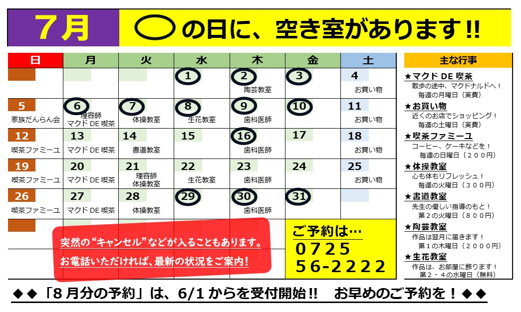 ファミーユ地域密着型介護福祉施設