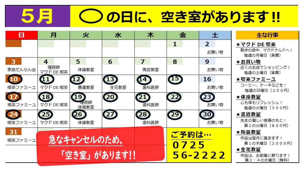 ファミーユ地域密着型介護福祉施設