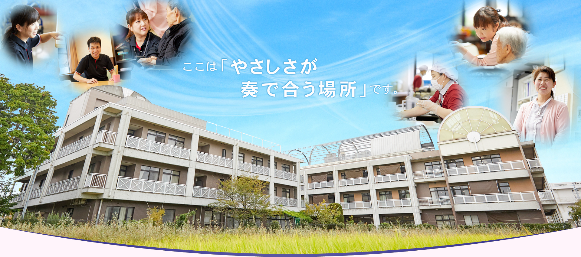 地域密着型介護老人福祉施設ビオラ和泉
