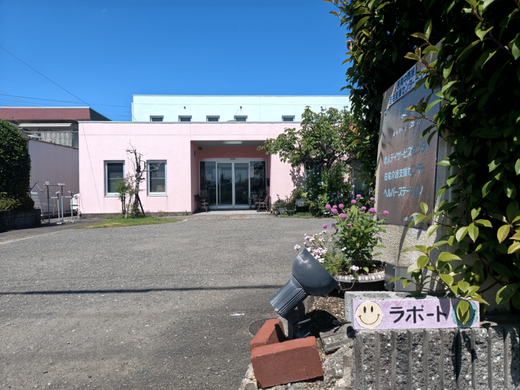 グループホーム・ラポート