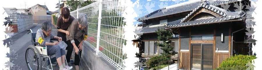 グループホームやすらぎのさと