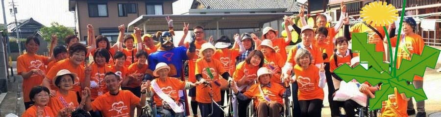 グループホームやすらぎのさと