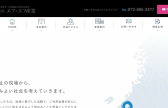 グループホーム　桂苑