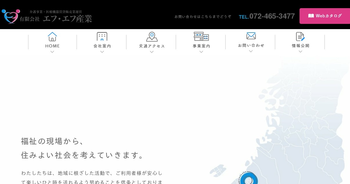 グループホーム　桂苑