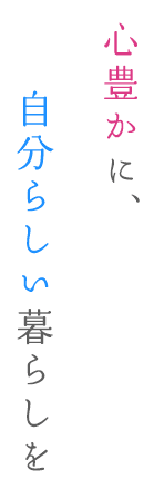 グループホーム　桂苑