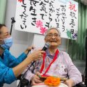 地域密着型介護老人福祉施設　エルダーケア