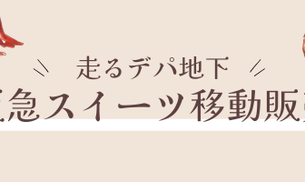 カルム泉佐野