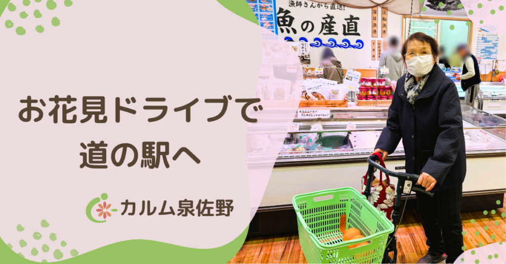 カルム泉佐野