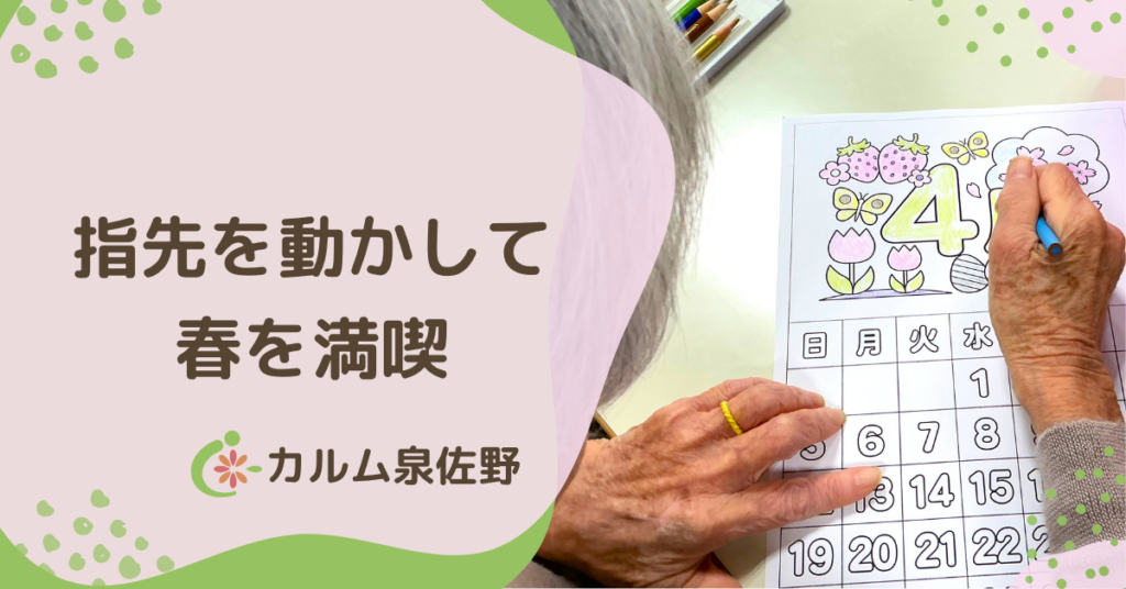 カルム泉佐野